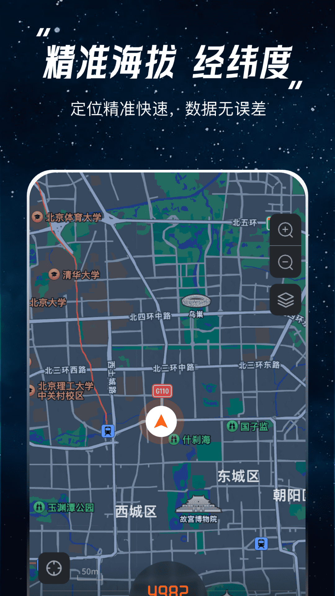 经纬度坐标查询XJ电脑版截图