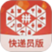 拼多多快递员版