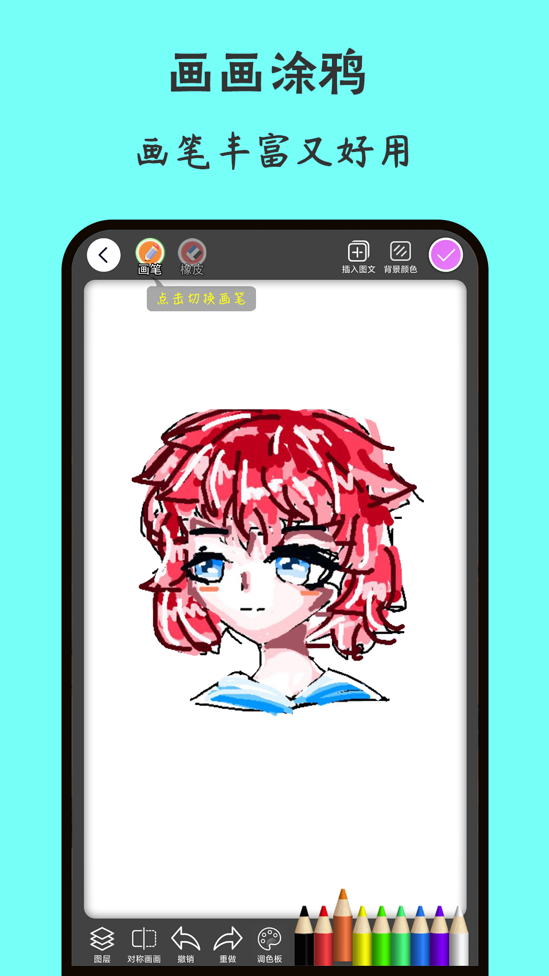 画画世界