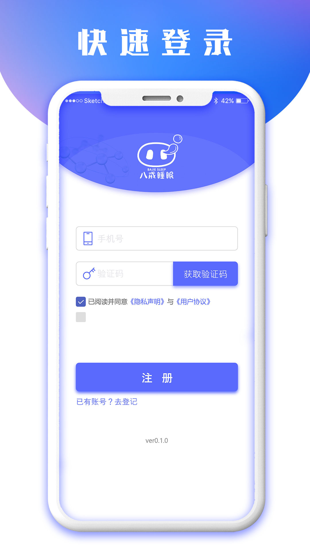 八戒健康电脑版截图