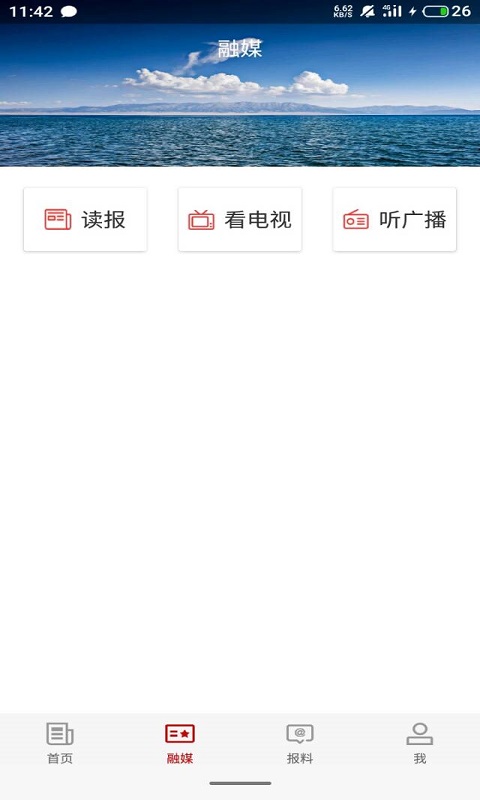 富蕴好地方电脑版截图