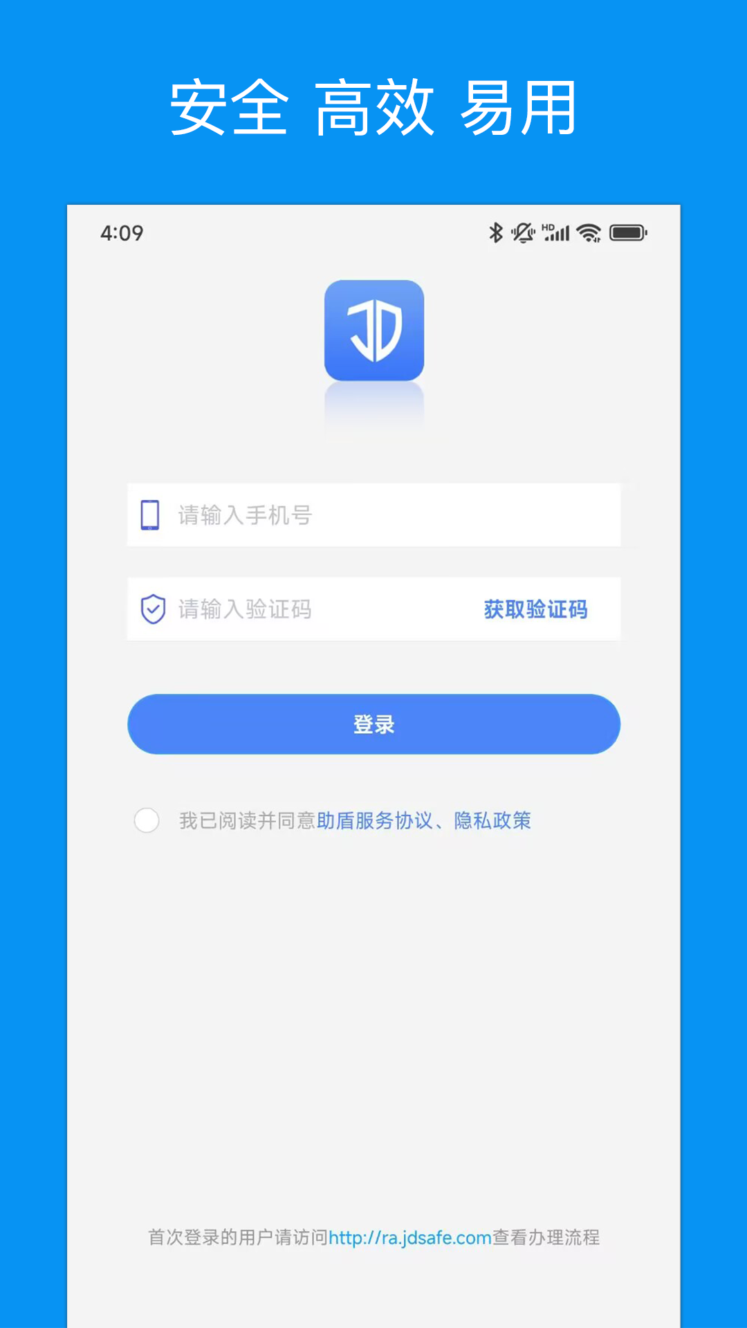 助盾