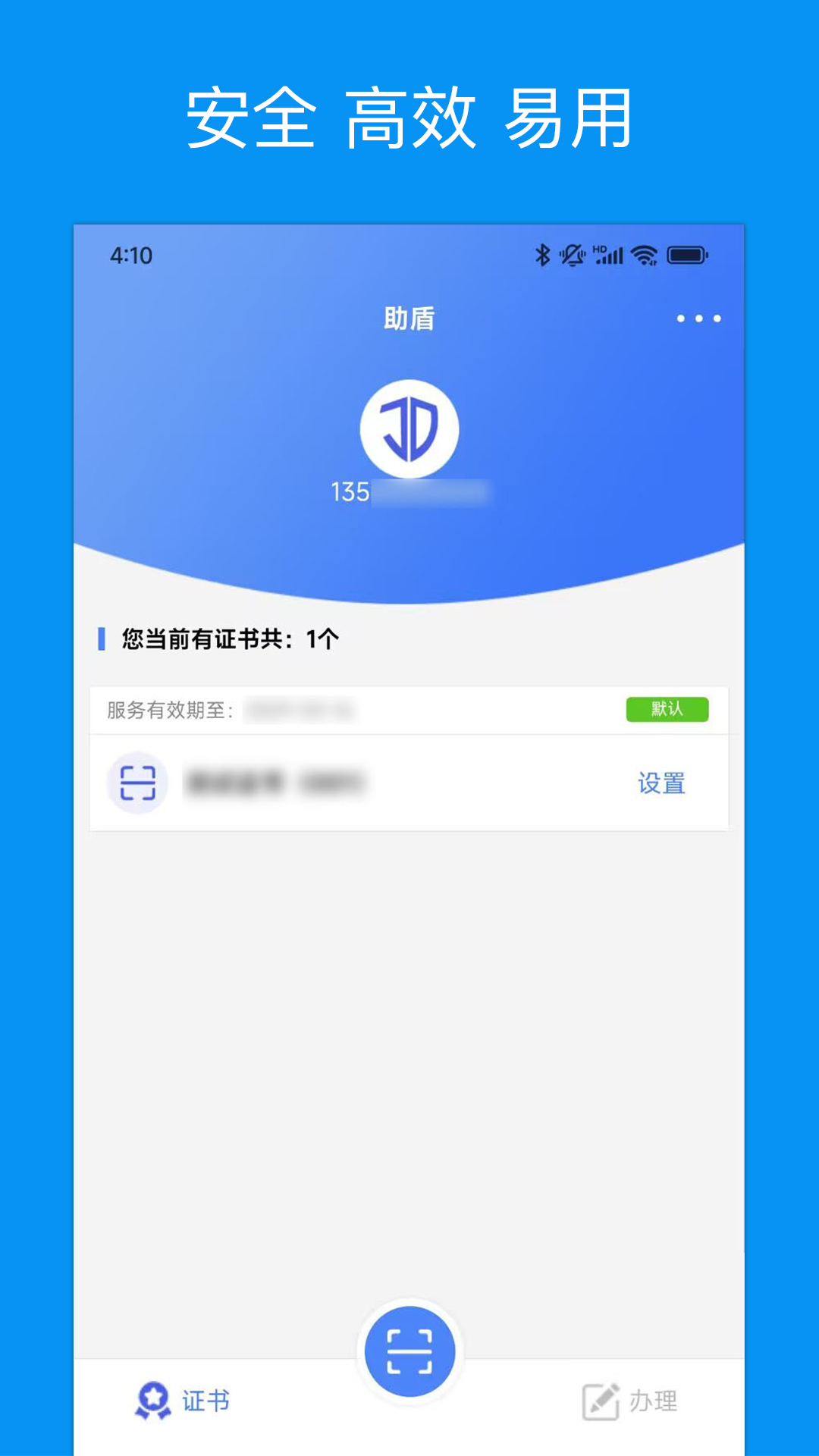 助盾