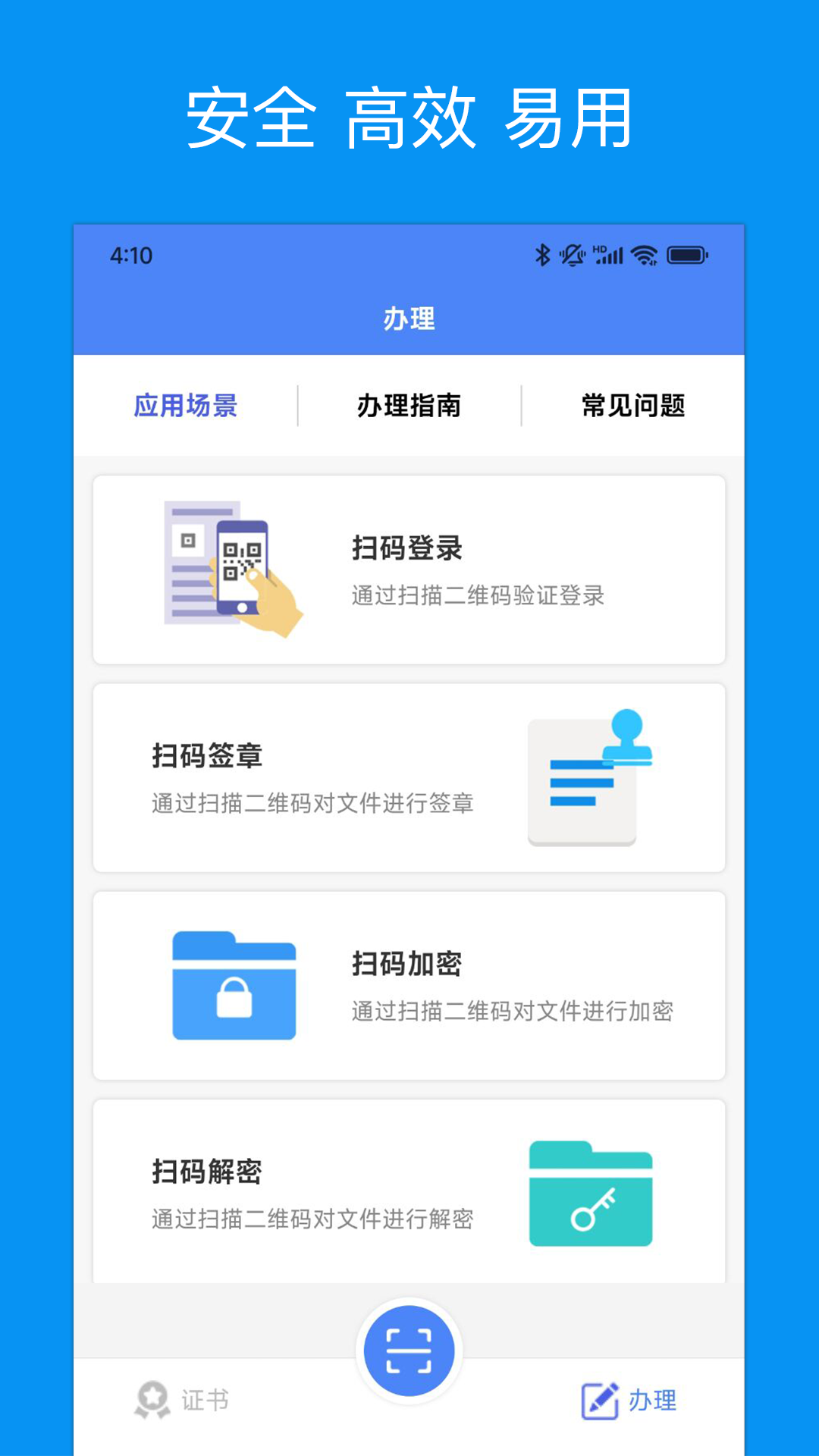 助盾