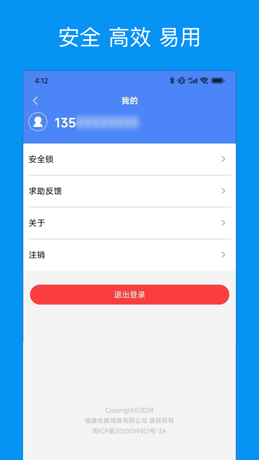 助盾