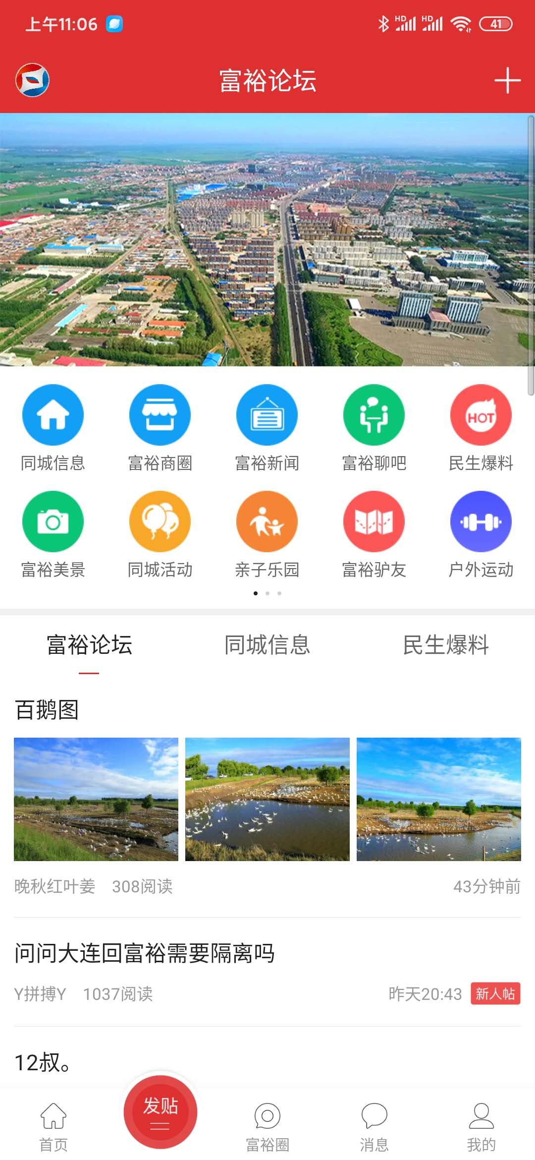富裕信息网
