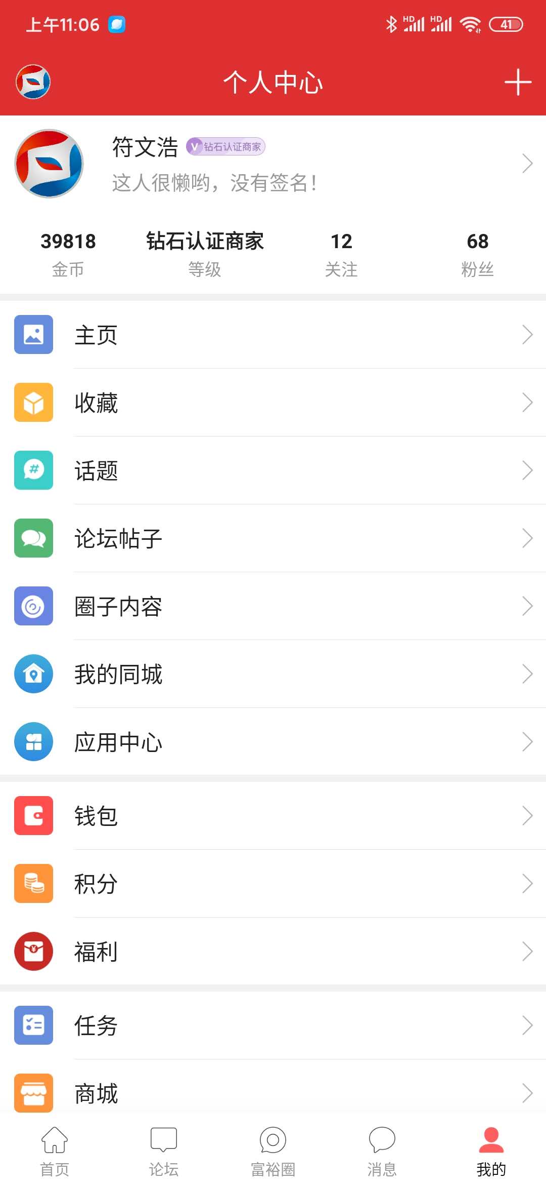 富裕信息网
