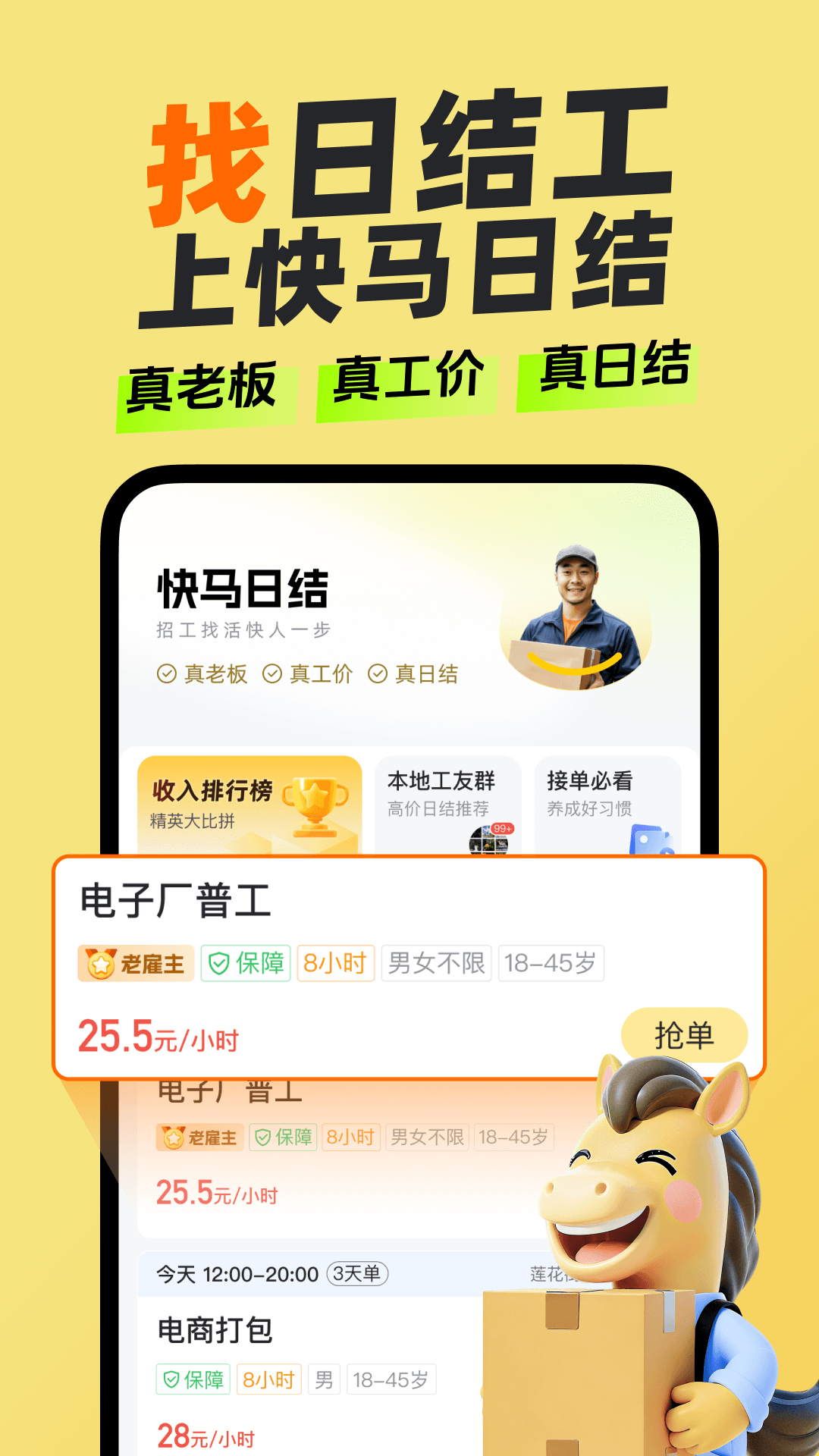 安心找工作网