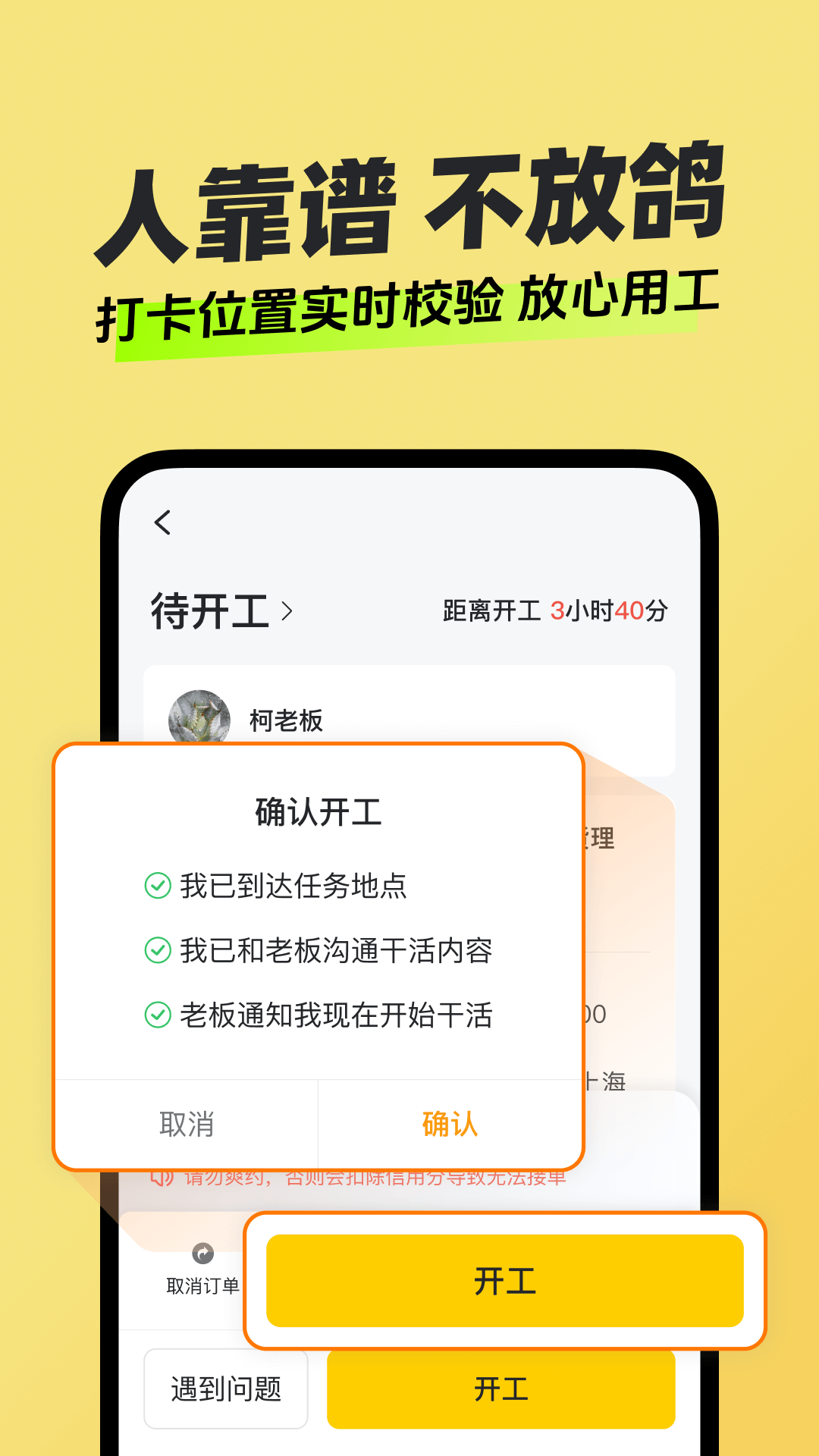 安心找工作网