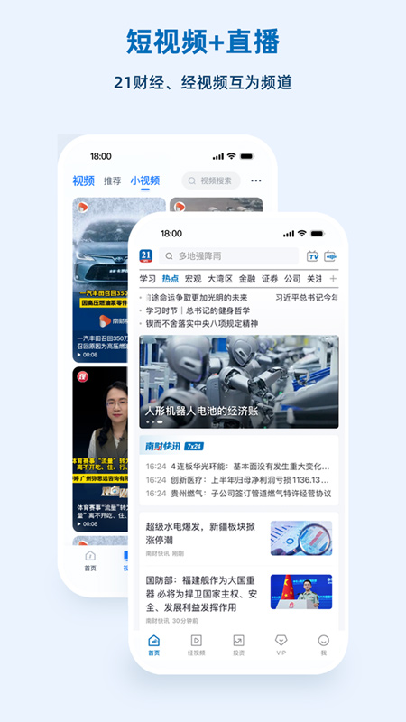 经视频电脑版截图