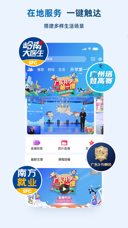 经视频电脑版截图