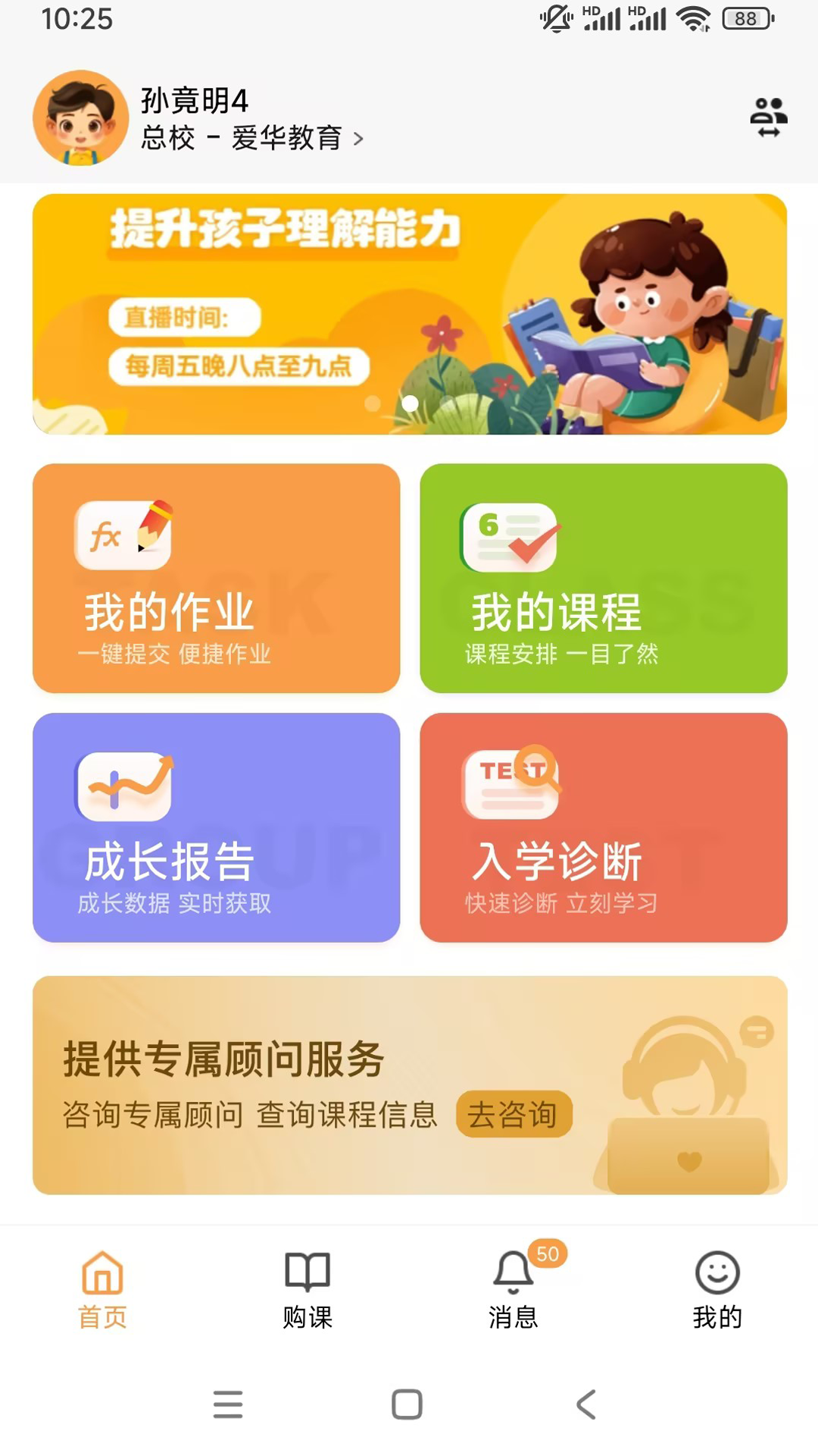 课教帮