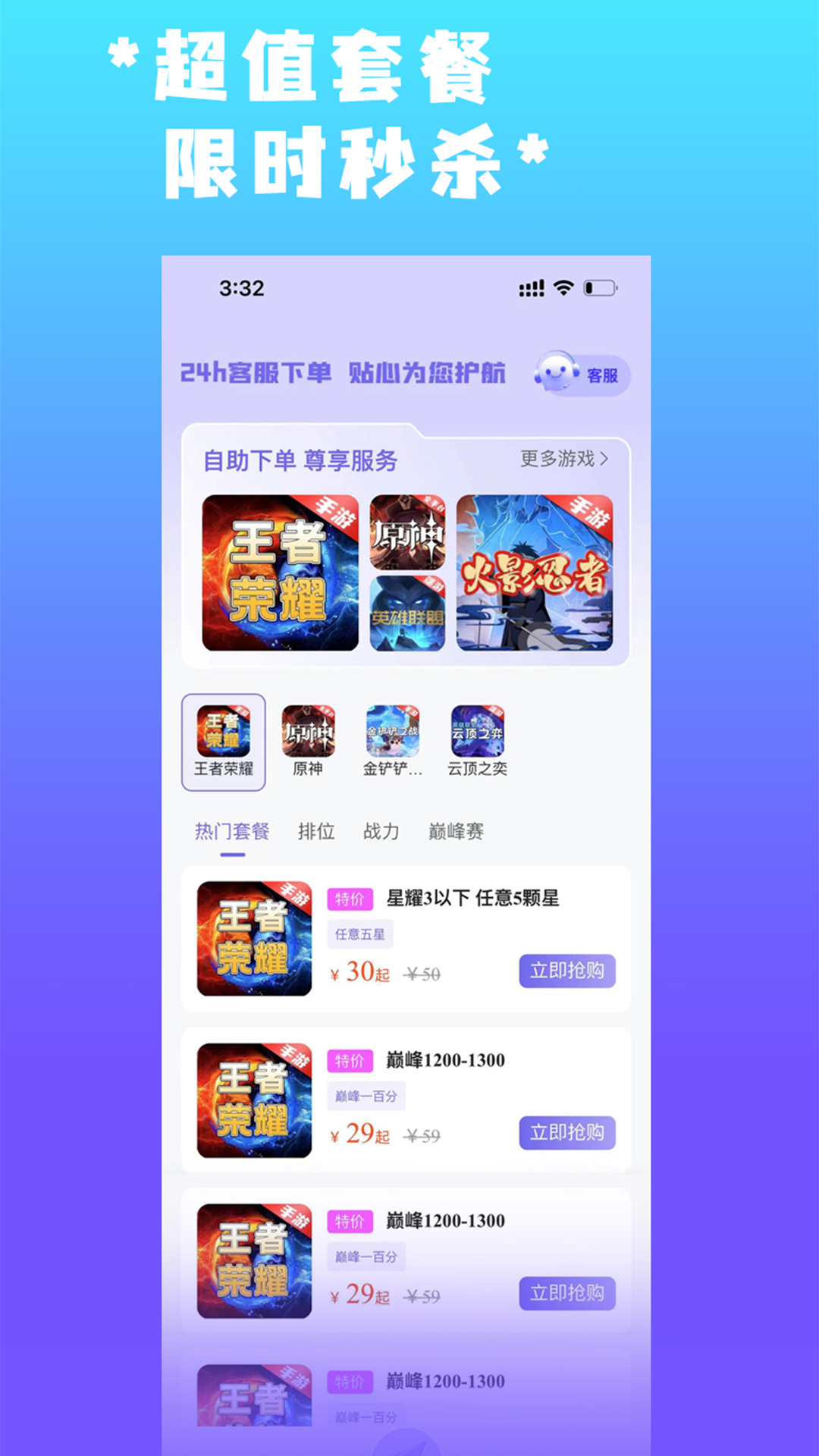 天玩代练