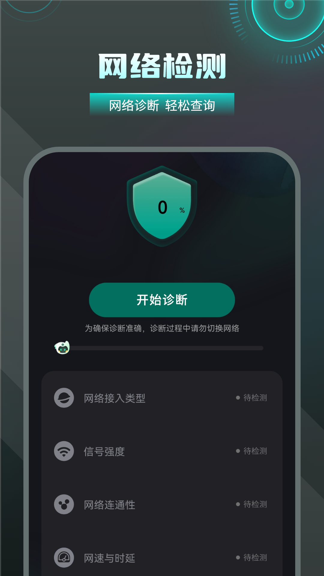WiFi密码万能查看电脑版截图