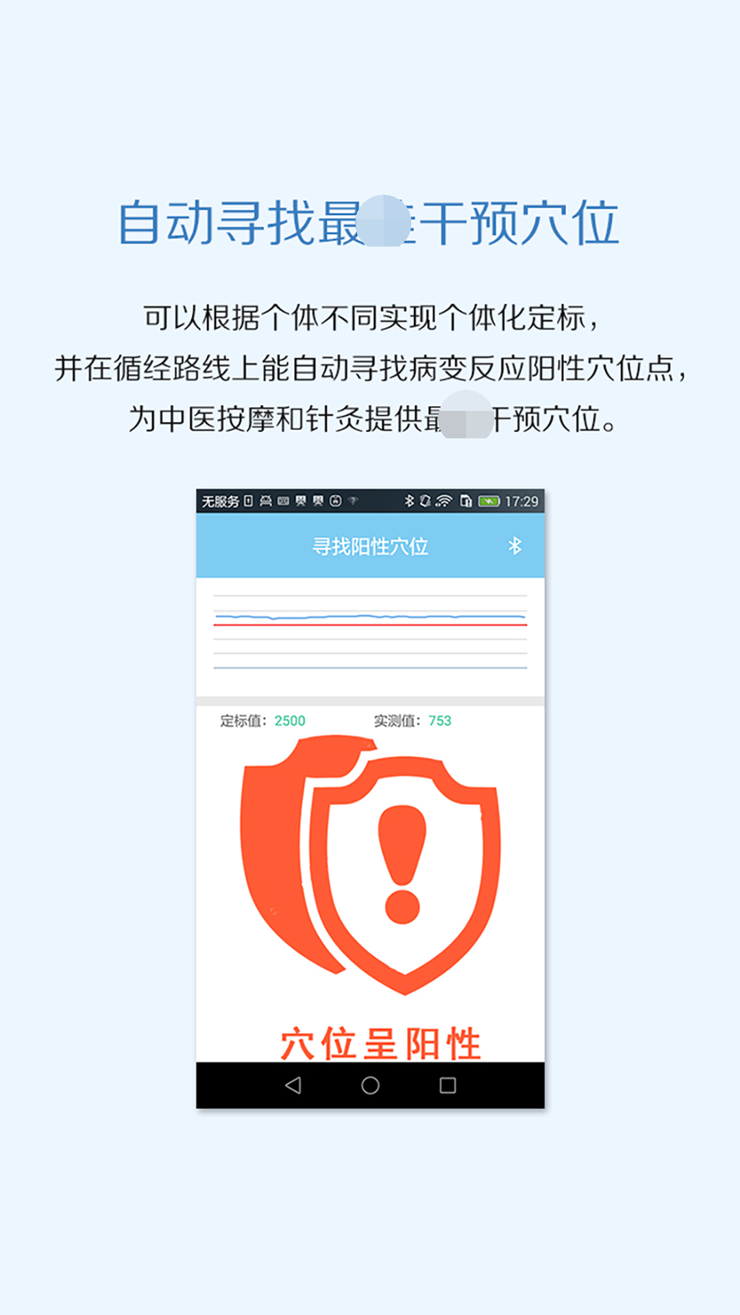经络教学科研检测电脑版截图
