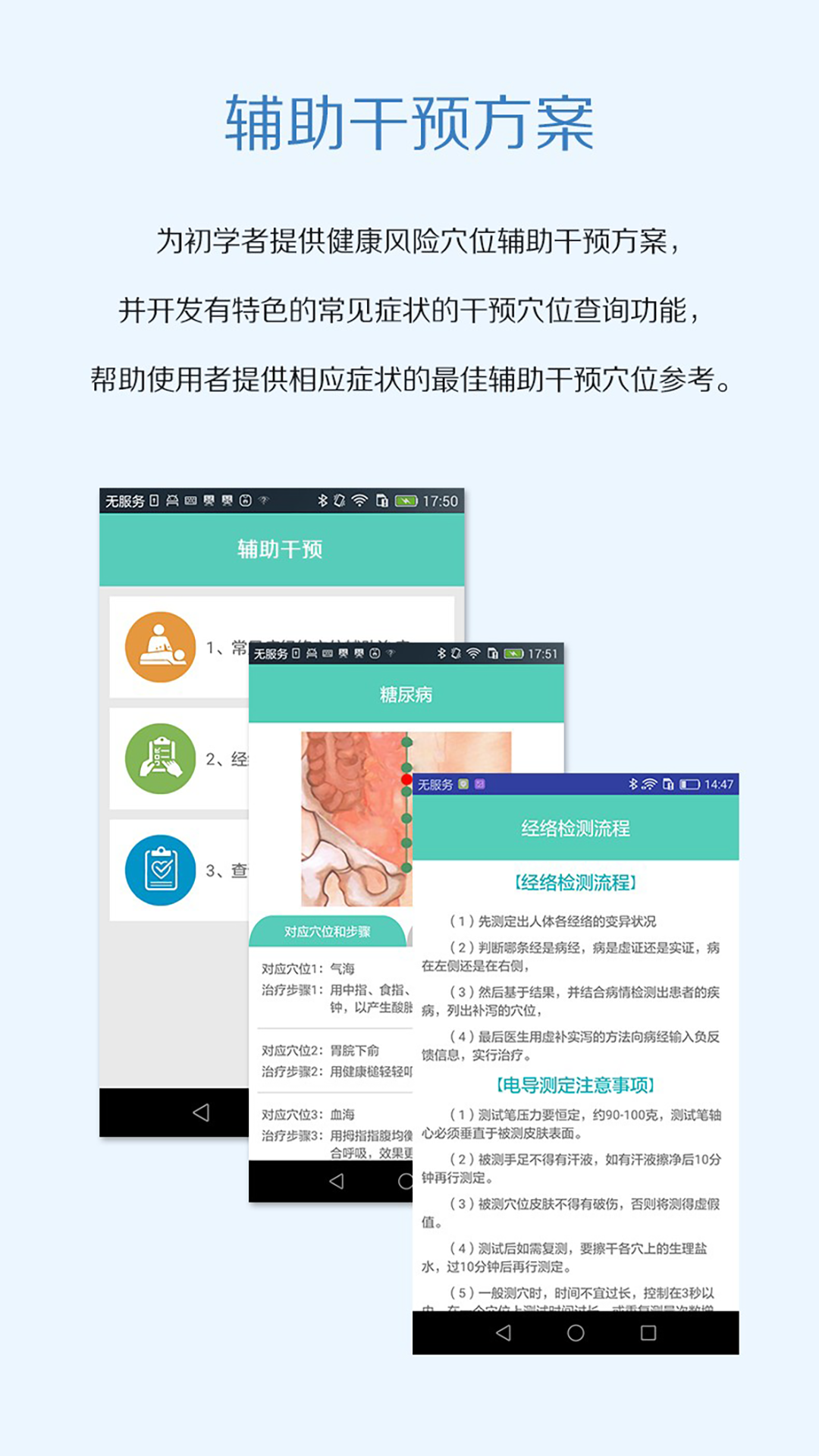 经络教学科研检测电脑版截图