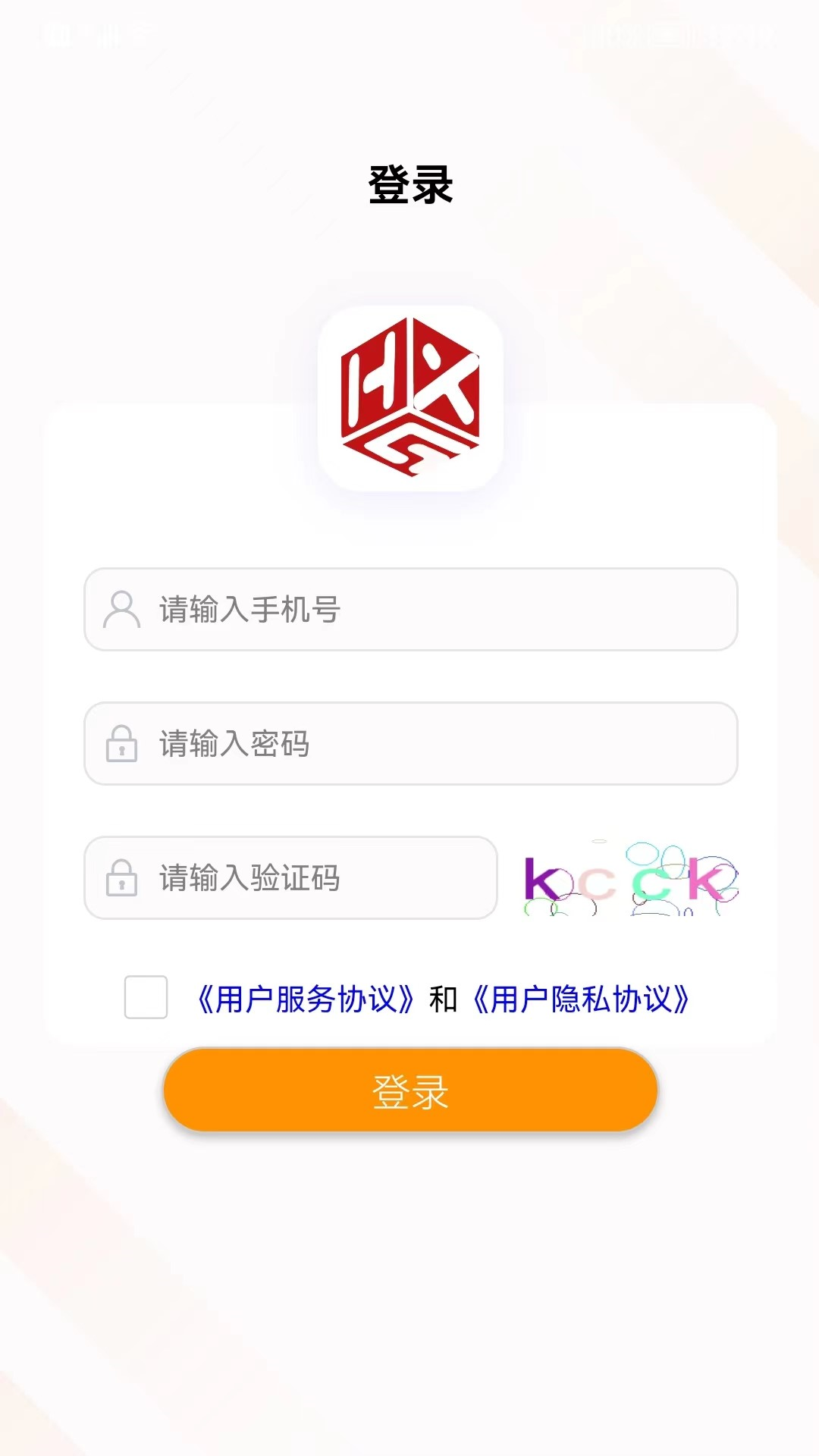 汇数智电脑版截图