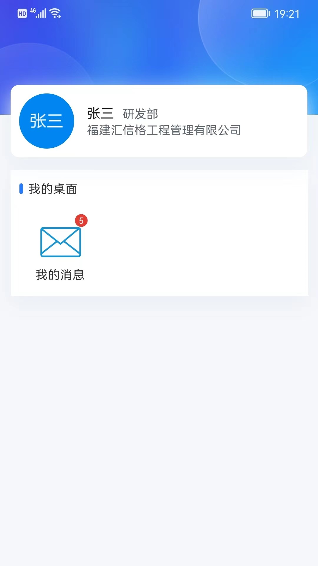 汇数智电脑版截图