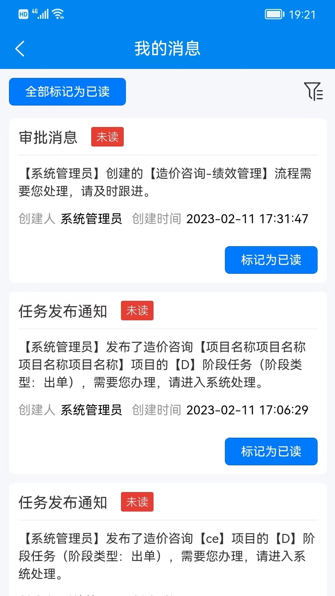 汇数智电脑版截图