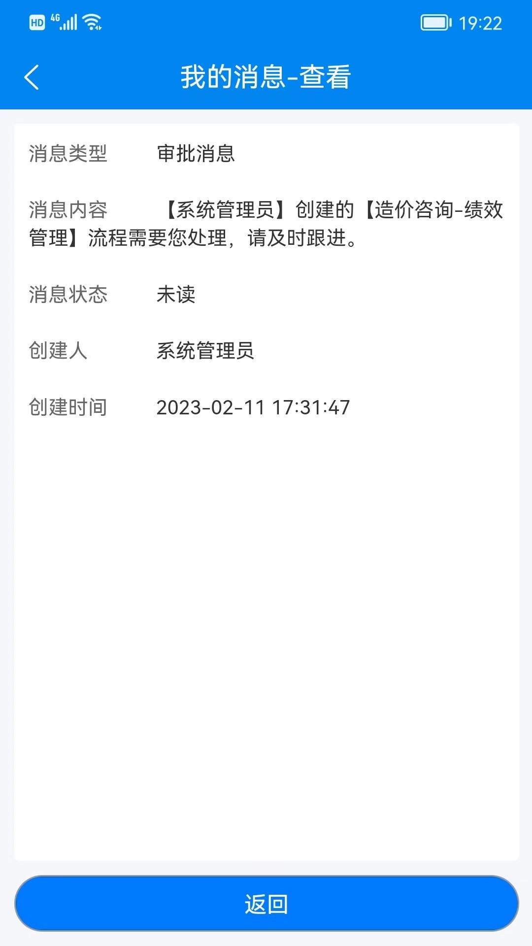 汇数智电脑版截图