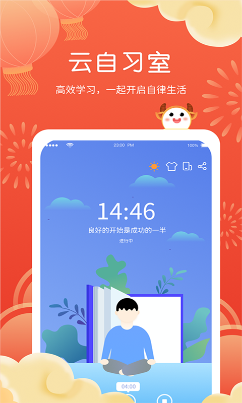 课程表软件电脑版截图