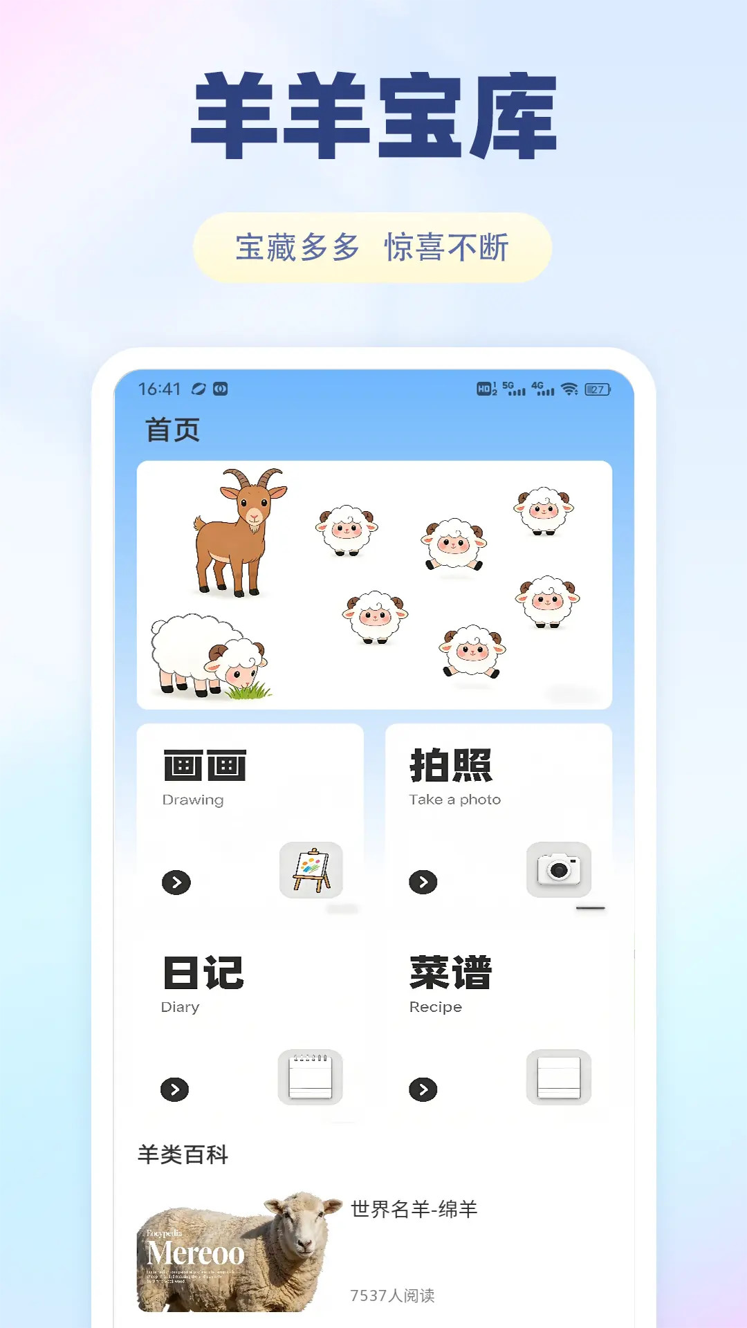 画个箭头电脑版截图