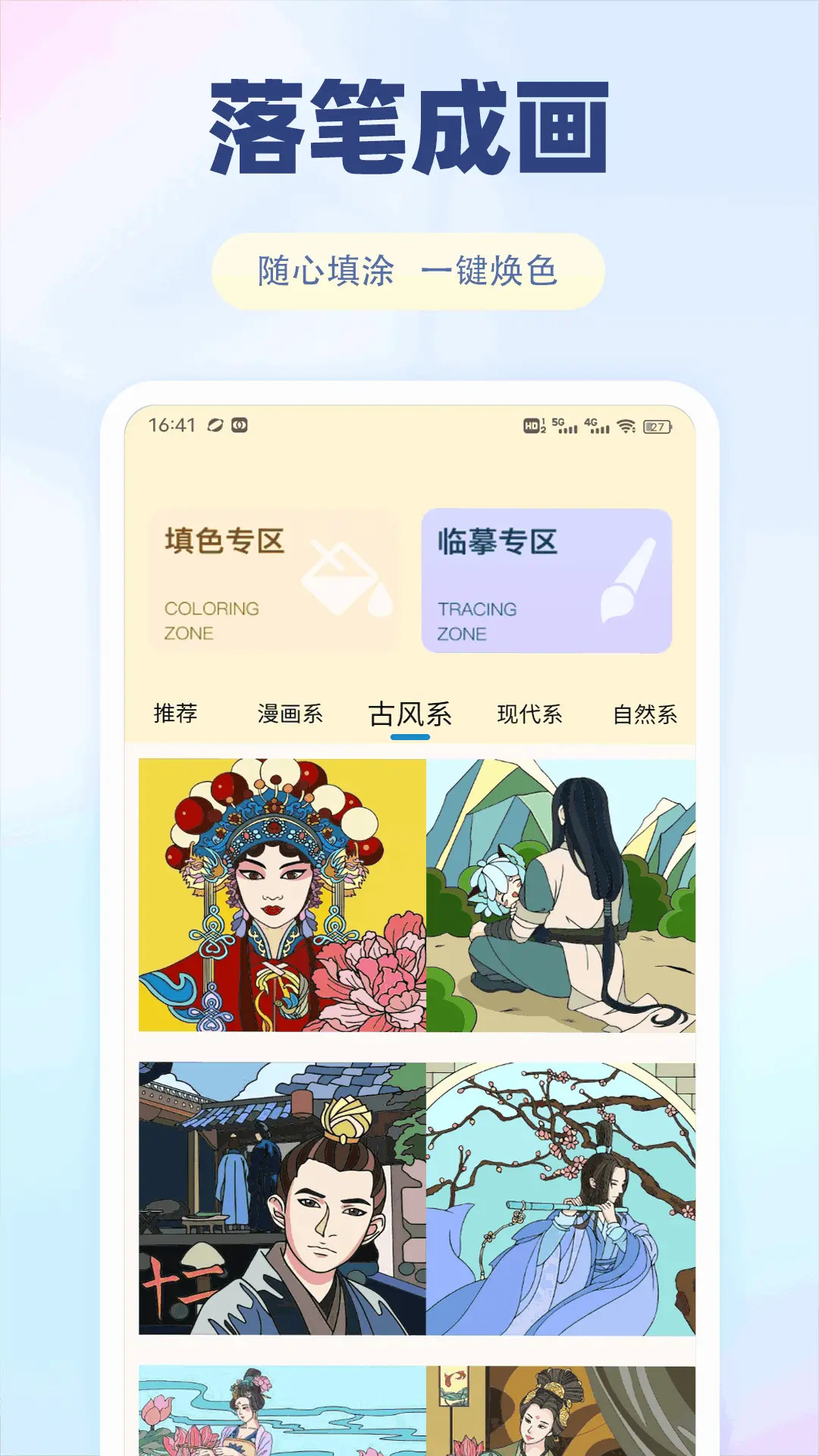 画个箭头电脑版截图