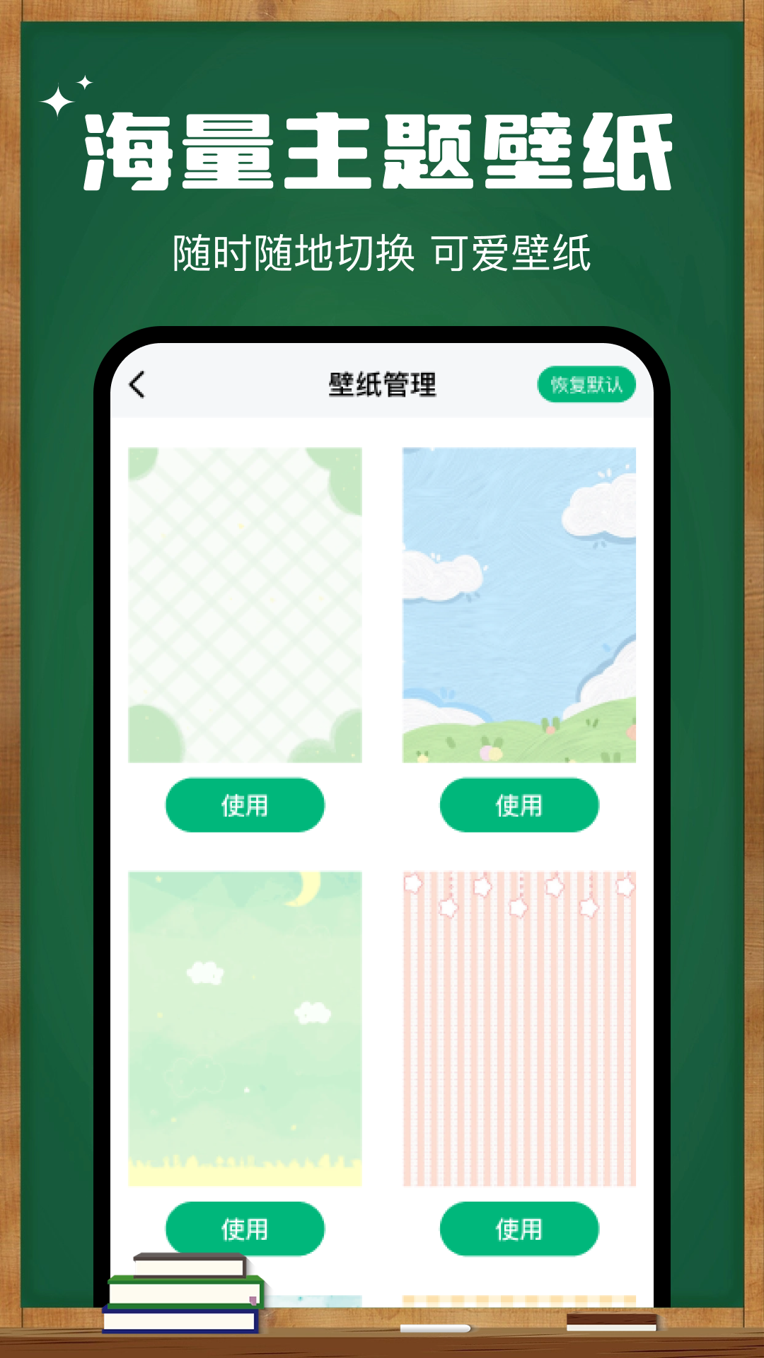 课程表wokeup电脑版截图