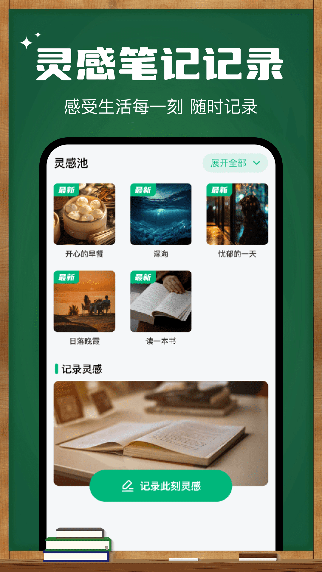 课程表wokeup电脑版截图