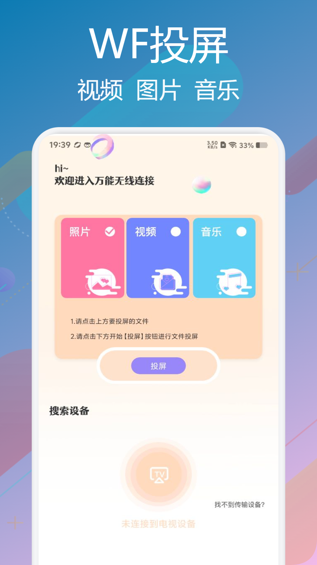 WF万能助手