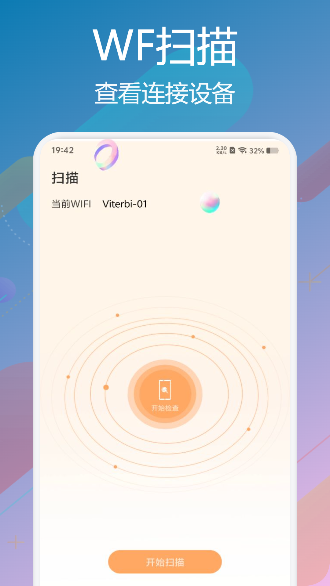 WF万能助手
