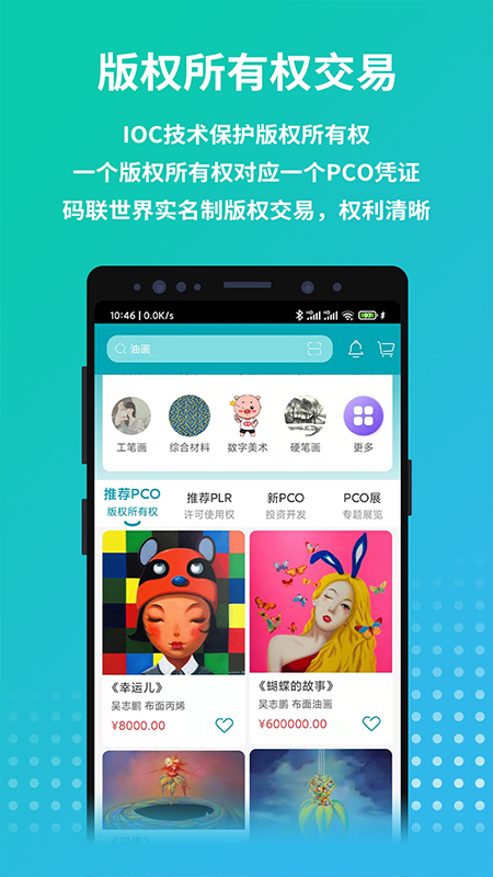 画版电脑版截图