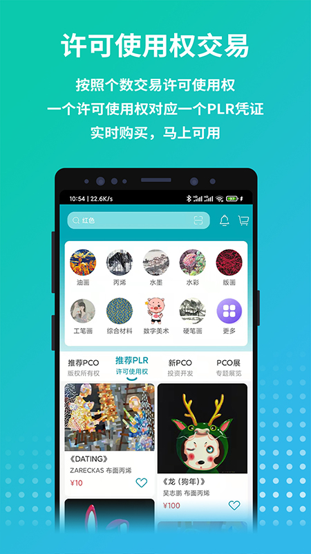 画版电脑版截图