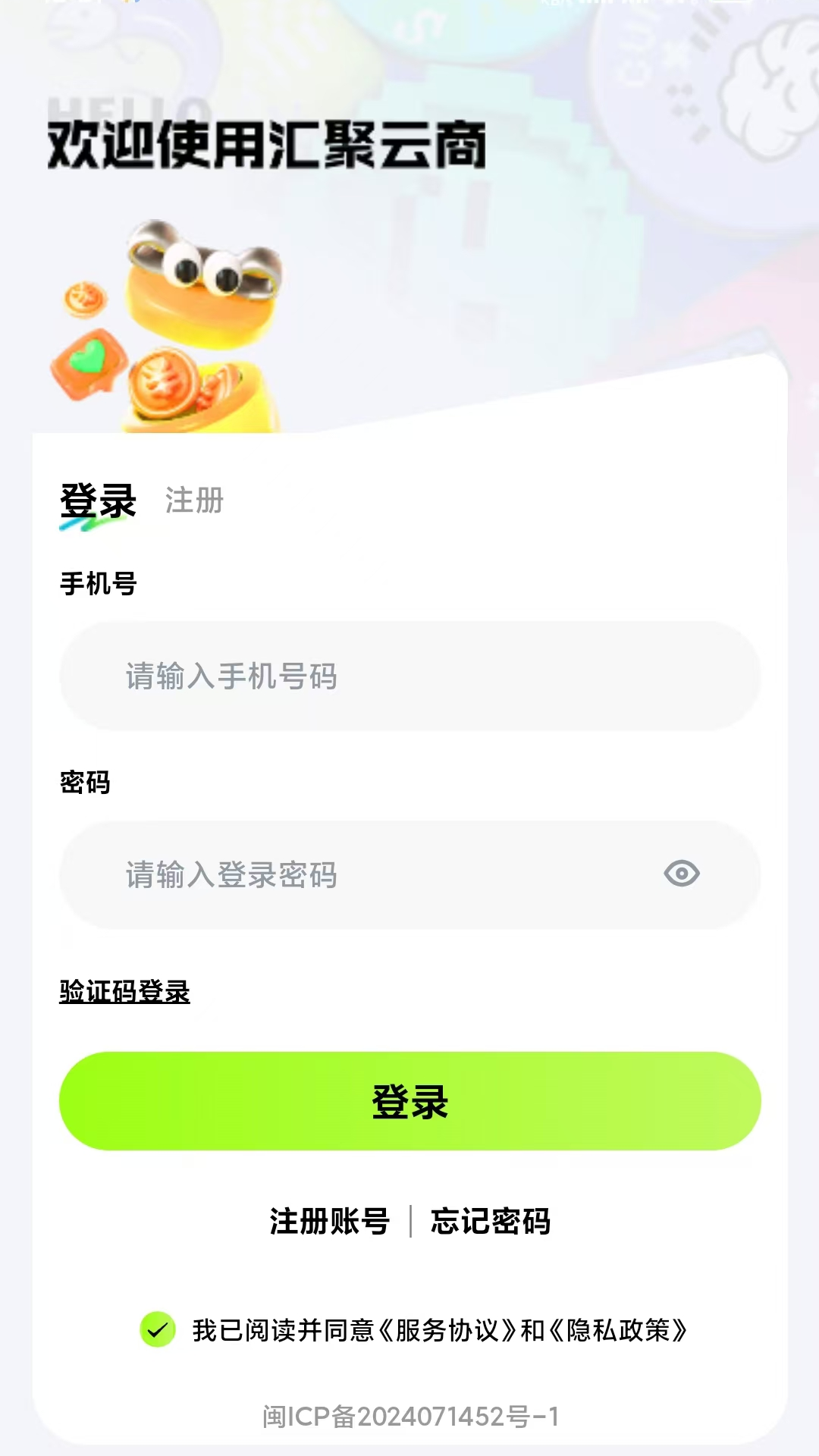 汇聚云商电脑版截图