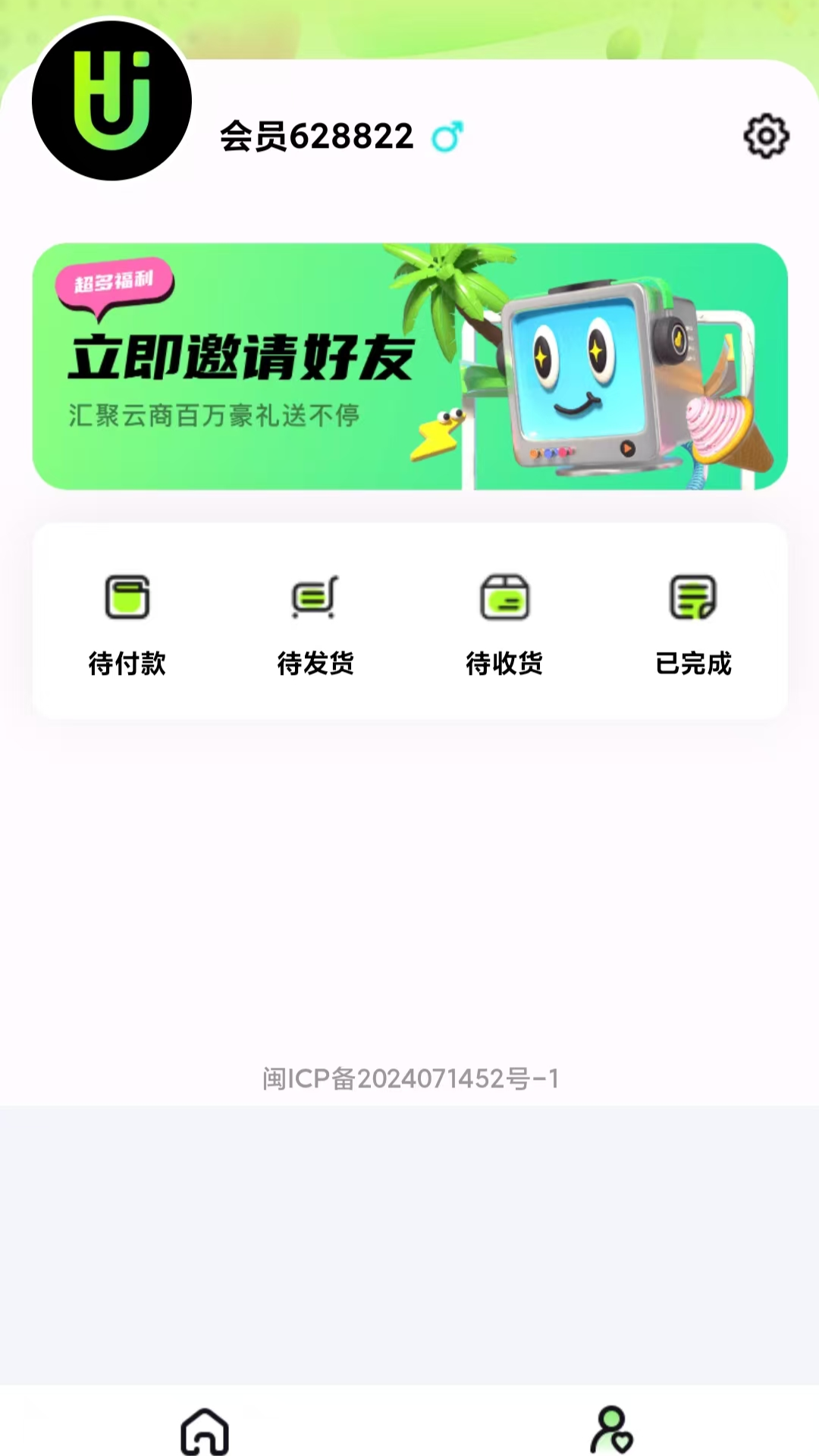 汇聚云商电脑版截图