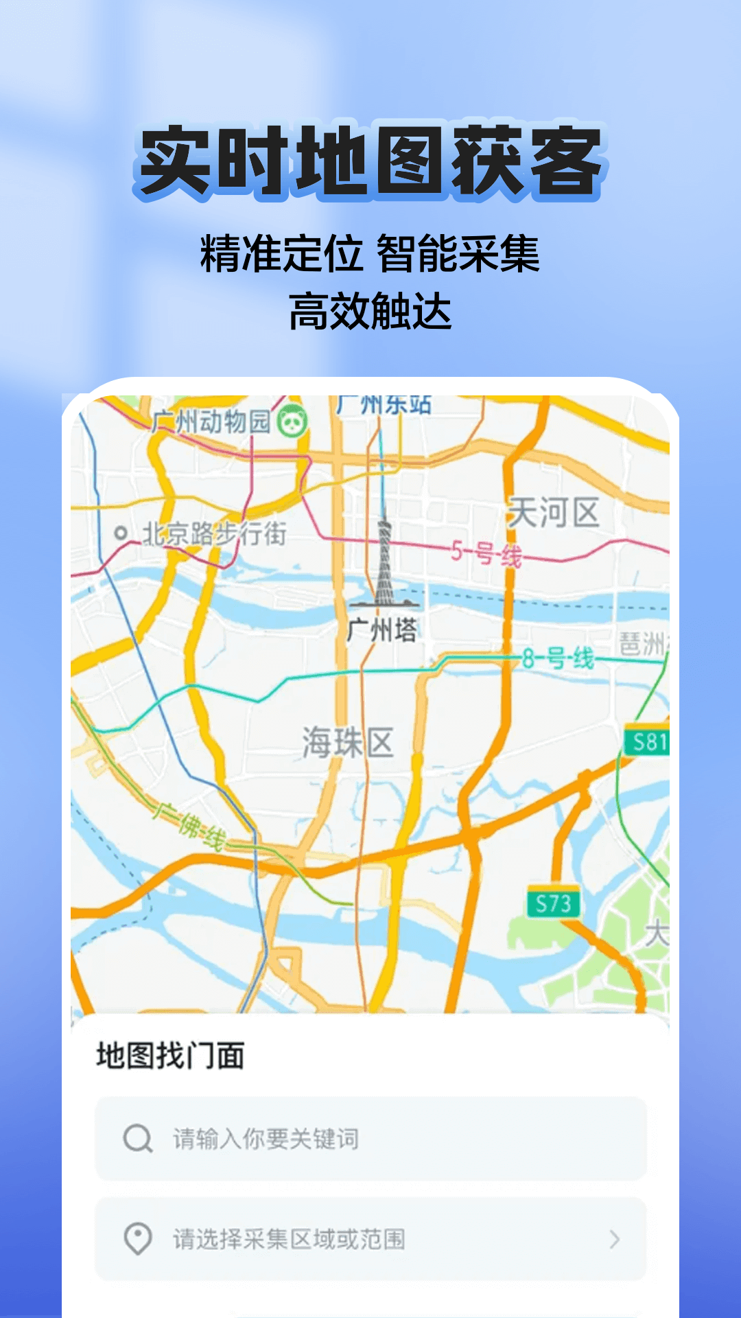 汇获客电脑版截图