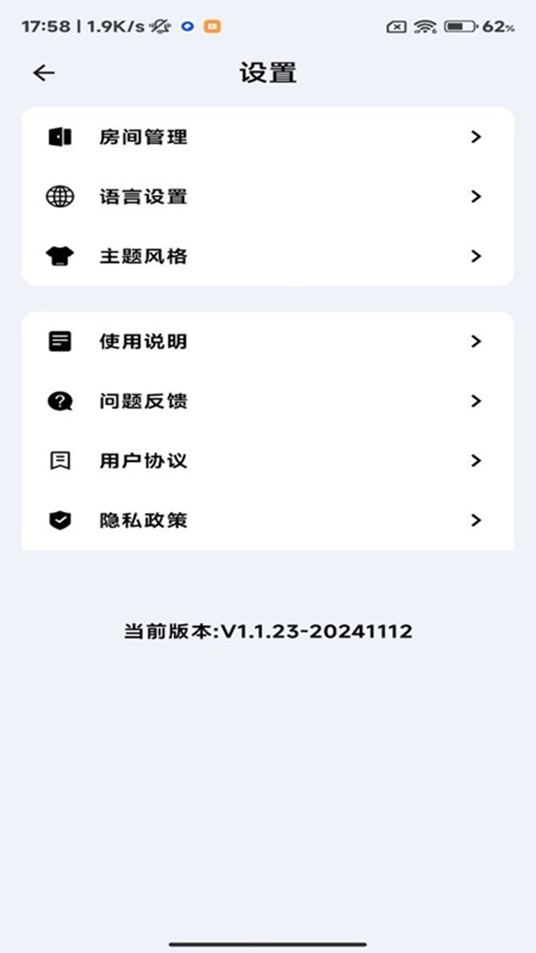 汇光灯控电脑版截图