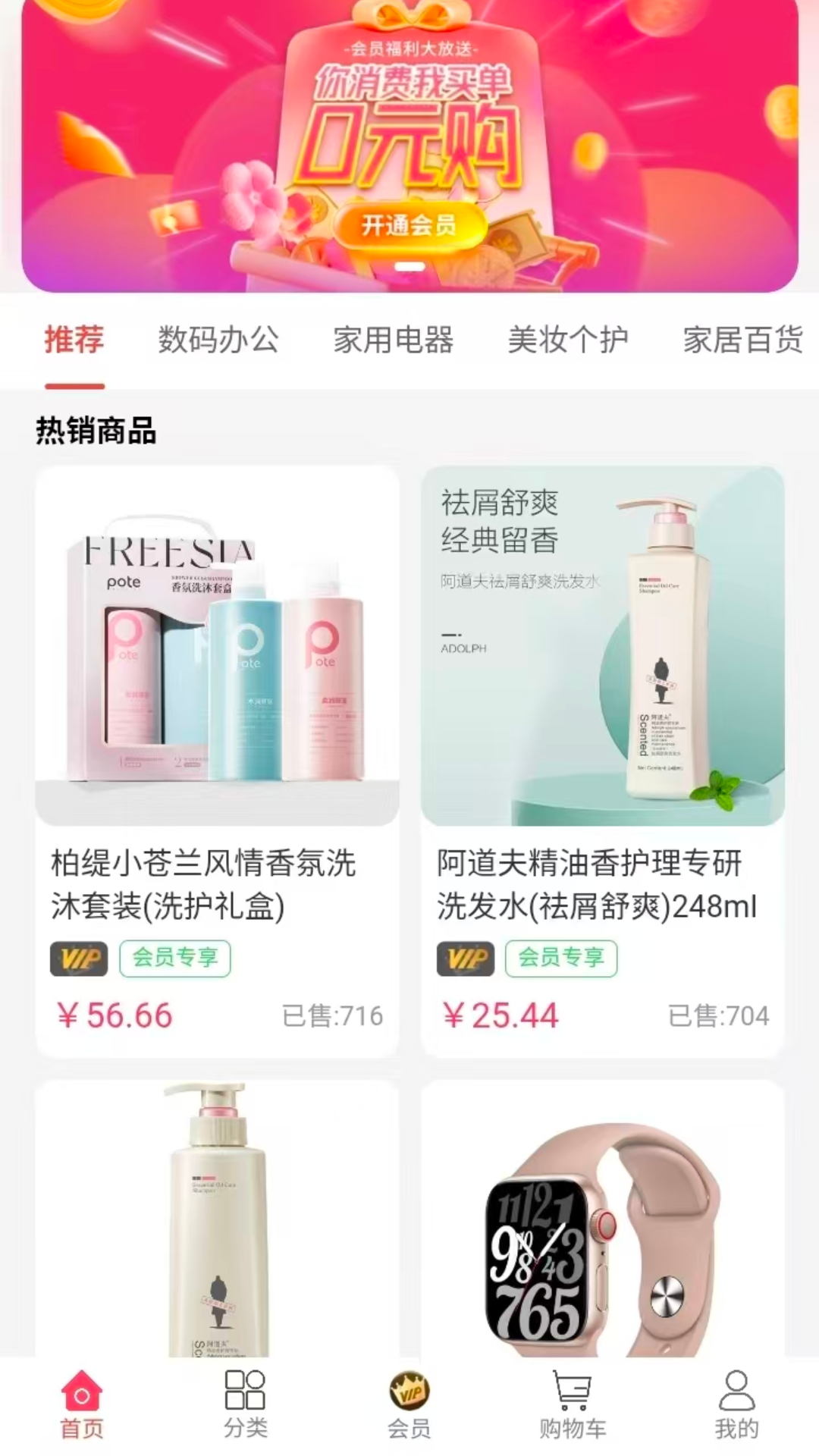 汇购邦电脑版截图