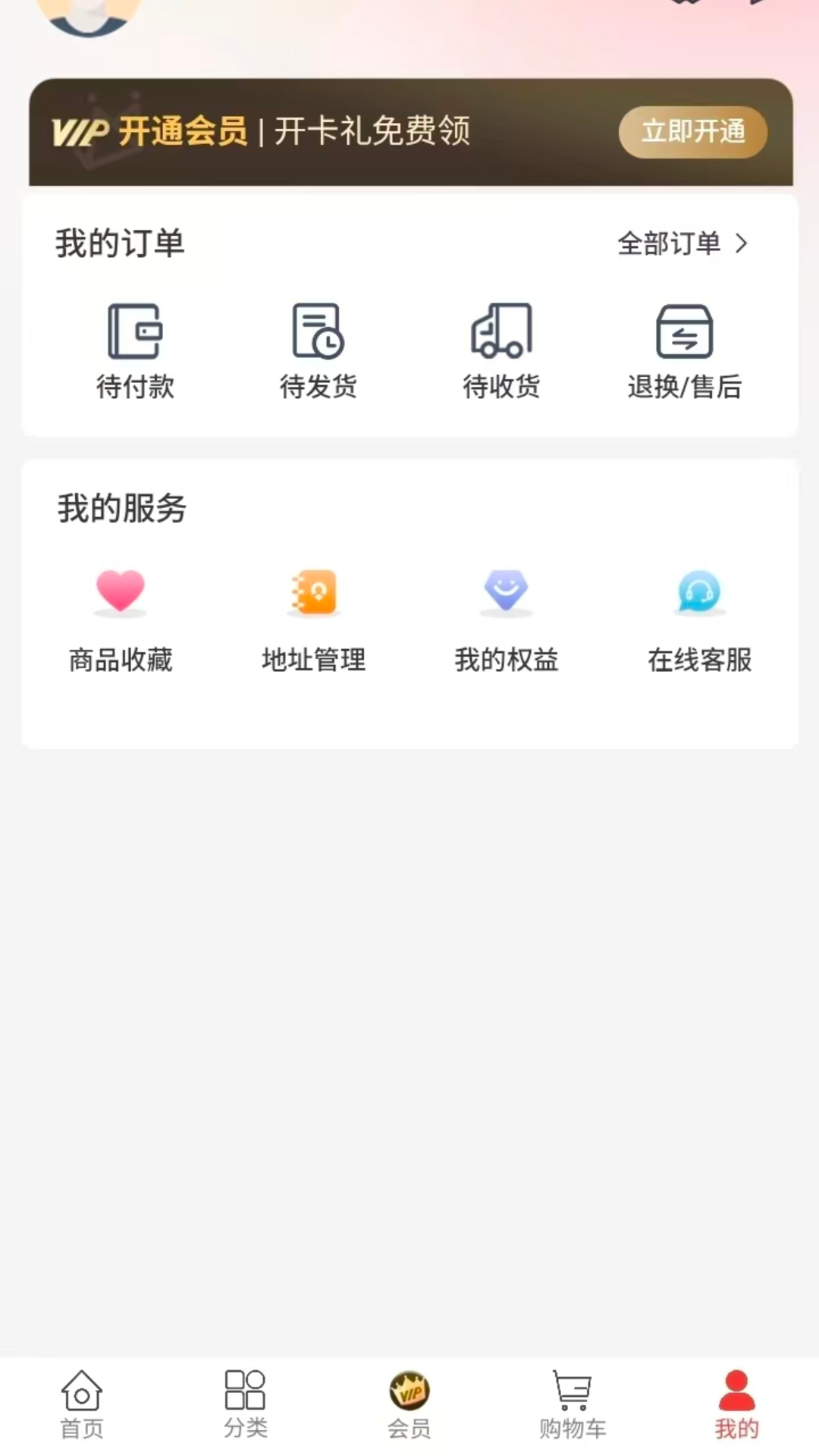 汇购邦电脑版截图