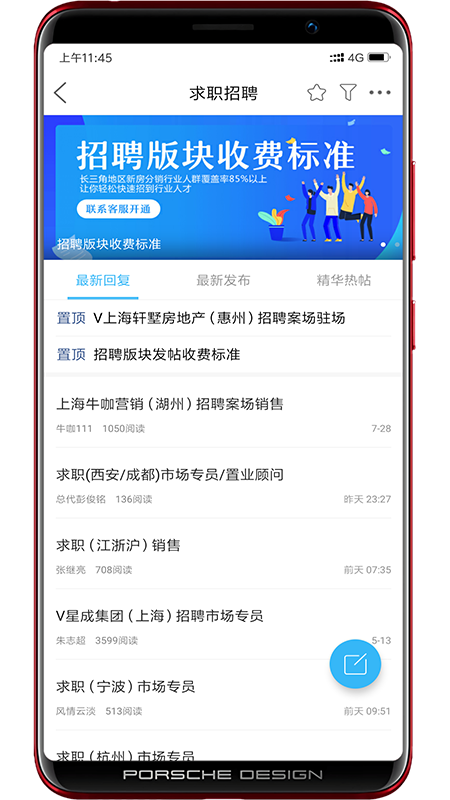 经纪圈电脑版截图