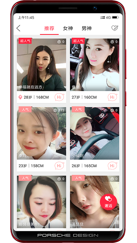 经纪圈电脑版截图