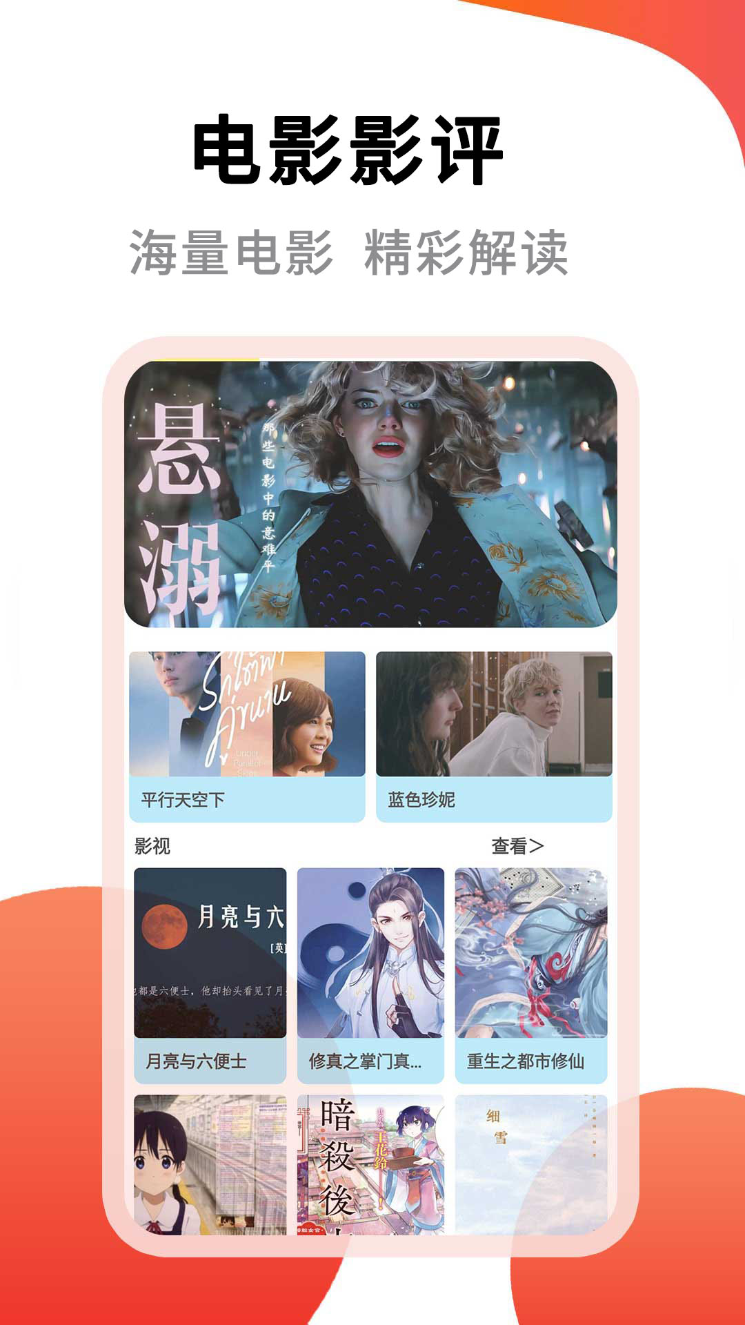 webview电视电脑版截图