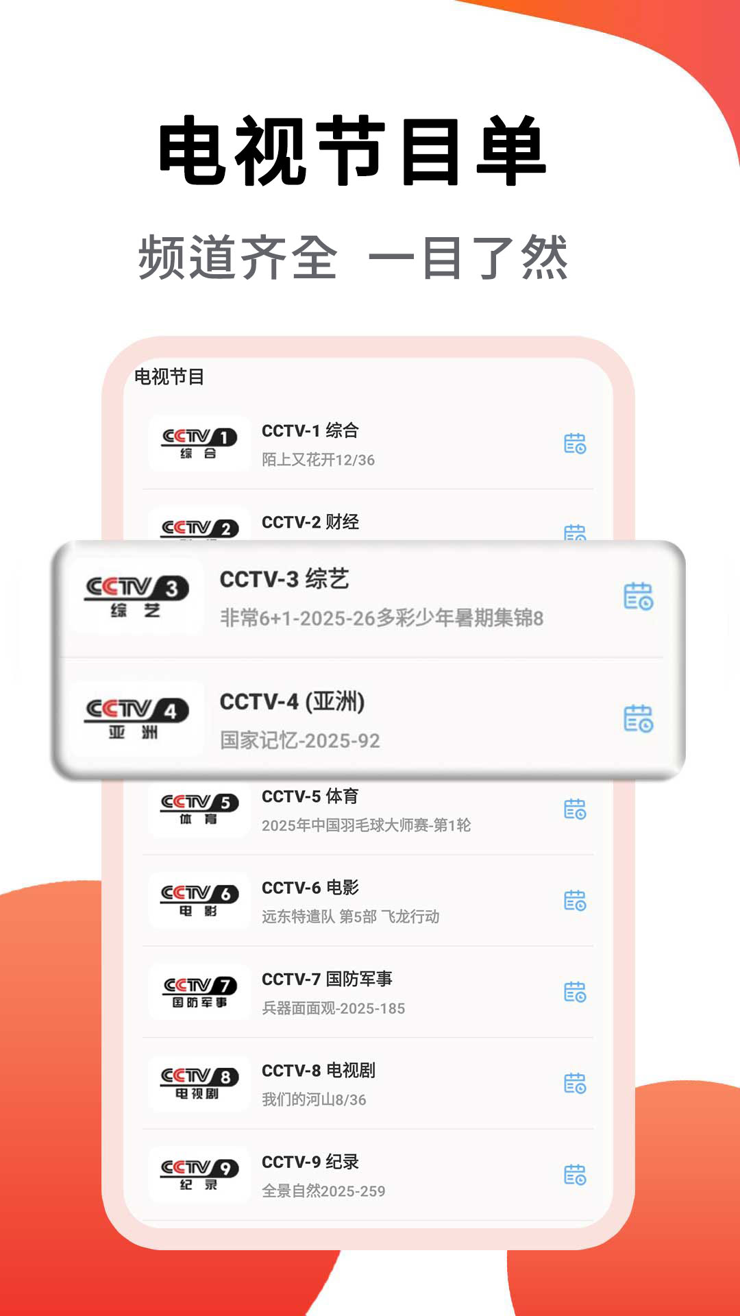 webview电视电脑版截图