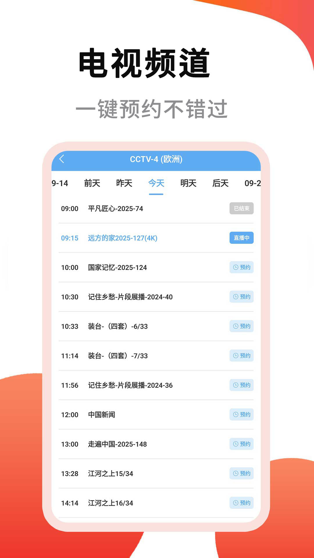 webview电视电脑版截图