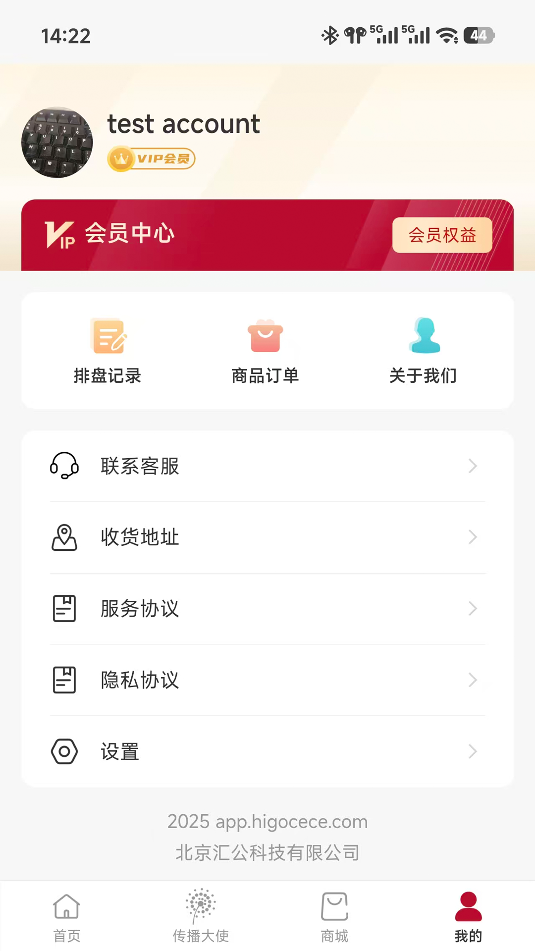 汇公测测