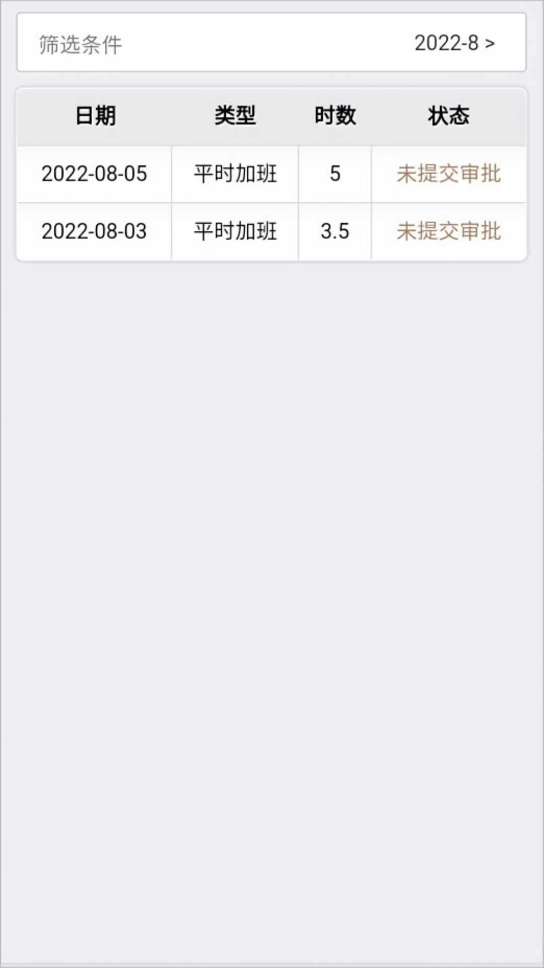 WebeHR人事软件电脑版截图