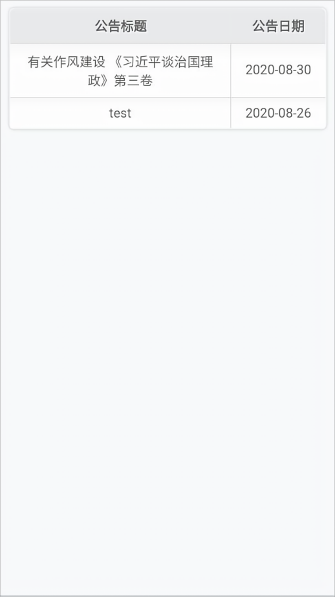 WebeHR人事软件电脑版截图