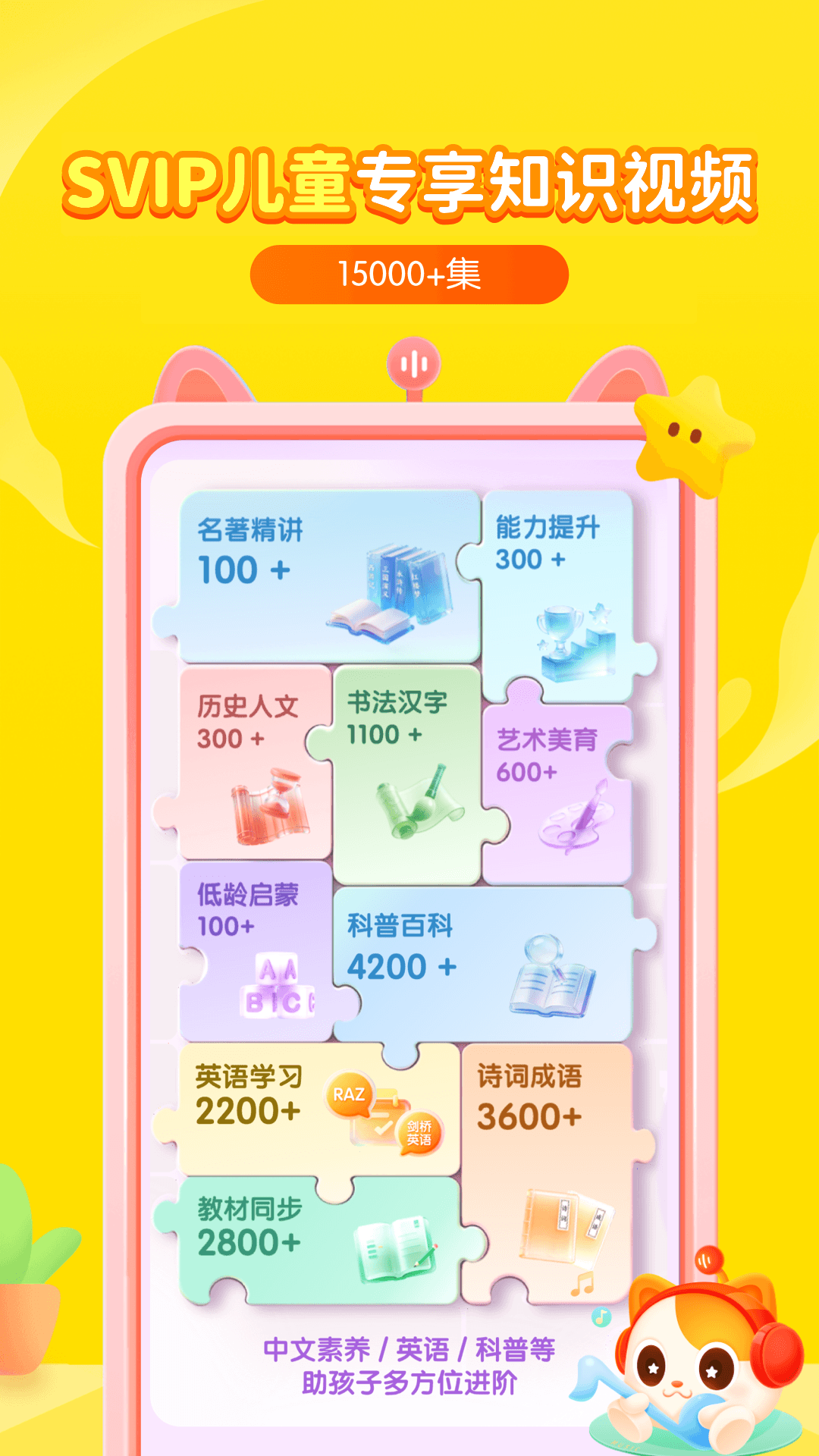 喜马拉雅儿童