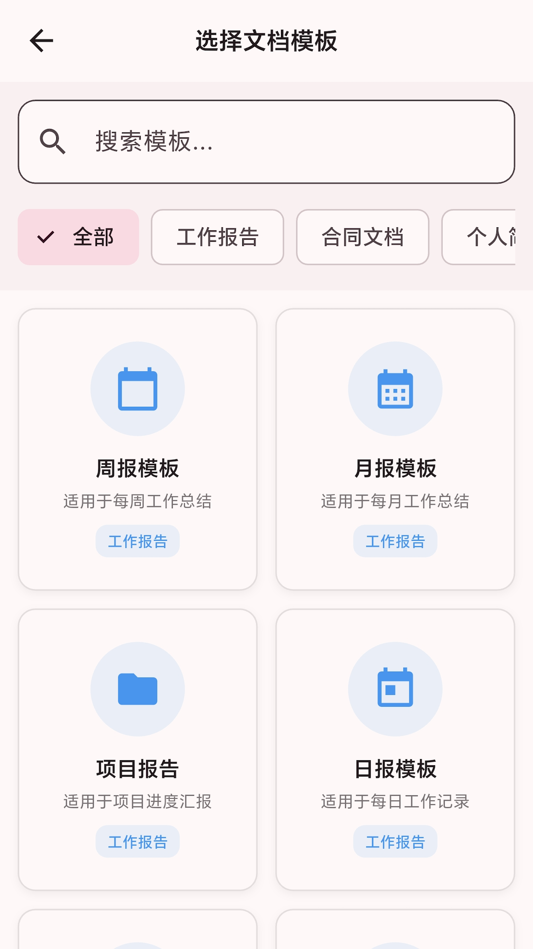 WDS工作助手电脑版截图