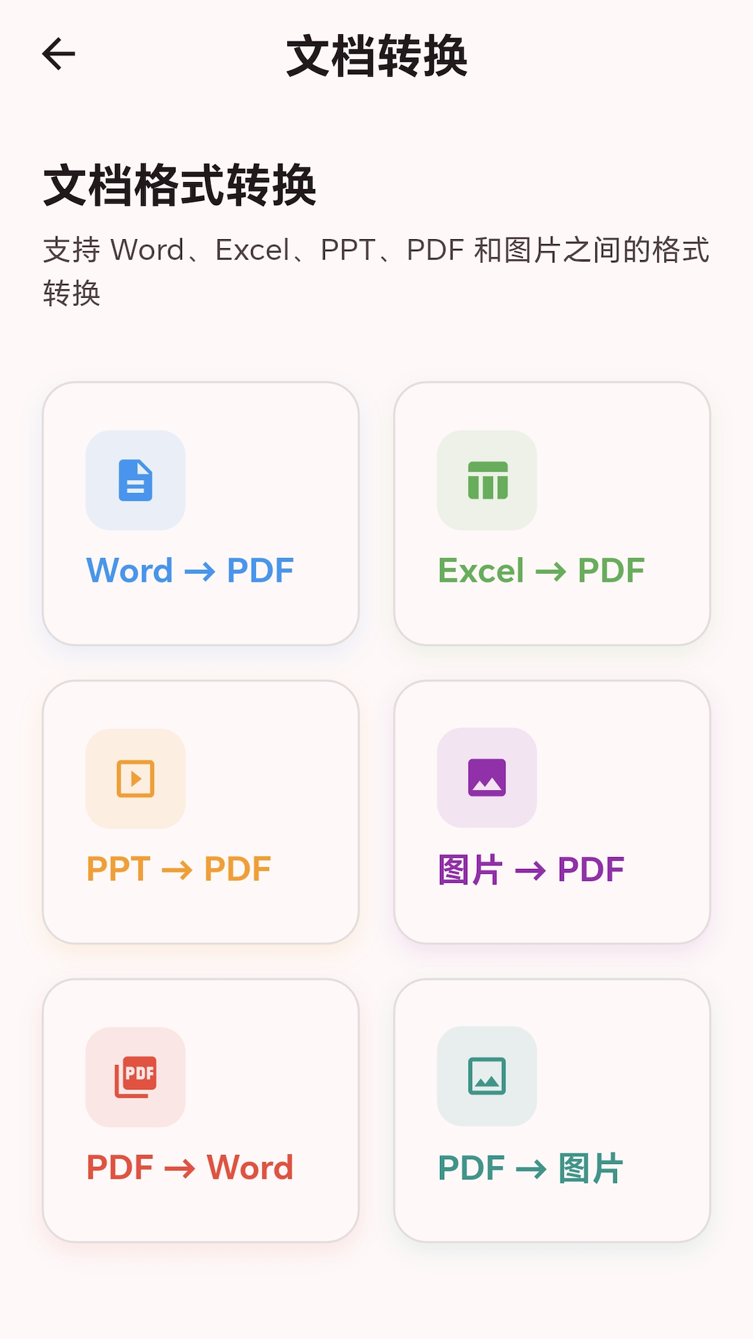 WDS工作助手电脑版截图